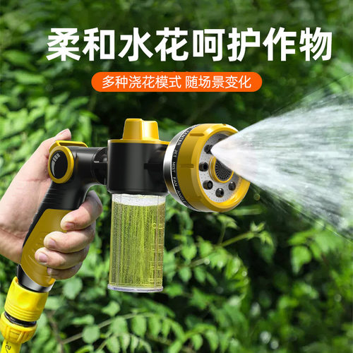 多功能施肥喷水枪泡沫浇洒水浇菜育苗花园浇水喷头洗车浇花水枪