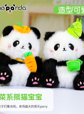 卡通可爱音乐派对熊猫挂件