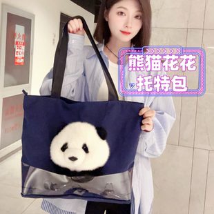 熊貓包包斜挎包帆布包大容量成都水貂毛花花公仔托特包女生單肩包