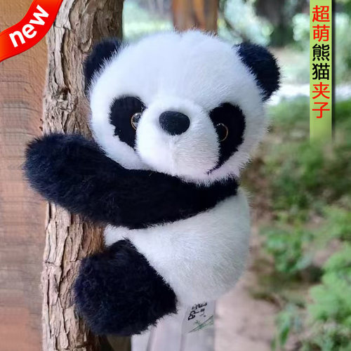 正版熊猫夹子爬树成都基地同款趴趴玩偶植物富贵竹装饰公仔小礼品
