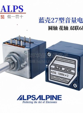 日本ALPS电位器RK27型双联音量电位器A10K A20K A50K A100K A250K