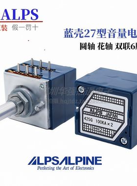 日本alps电位器rk27型音量电位器