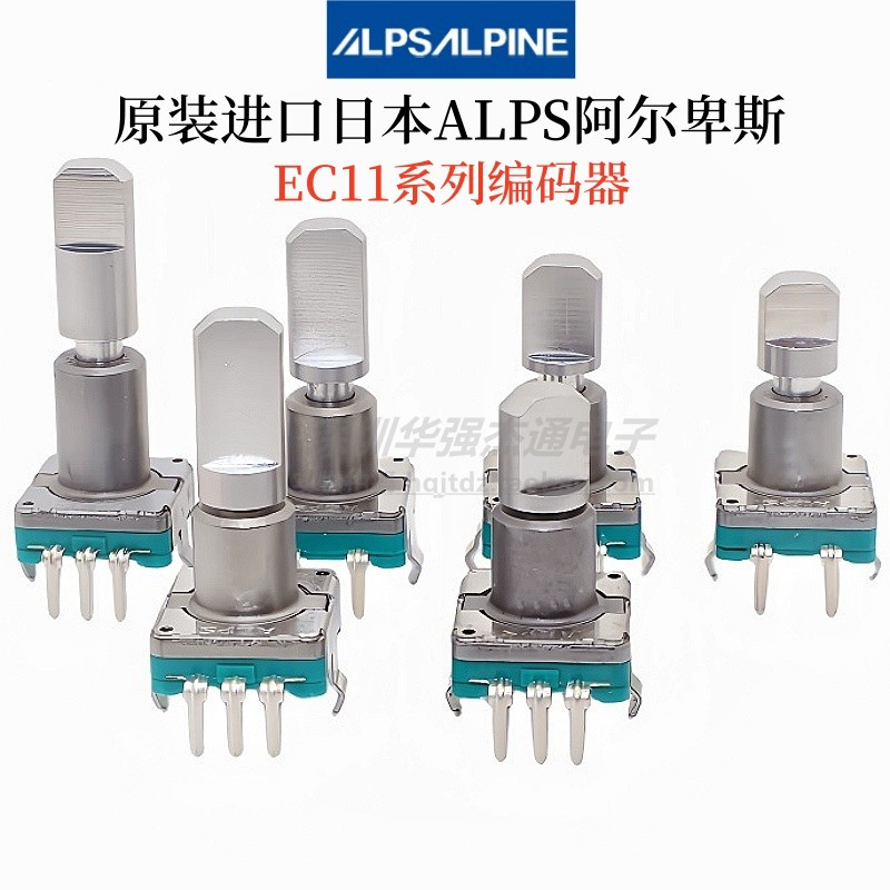 进口日本ALPS阿尔卑斯EC11编码器汽车音量调节360度旋转电位计