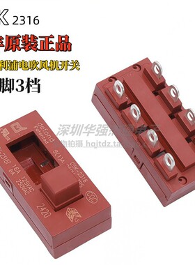 原装德丰 飞科飞利浦电吹吹风机开关8脚3档拨动开关LQ-103H JJ-15