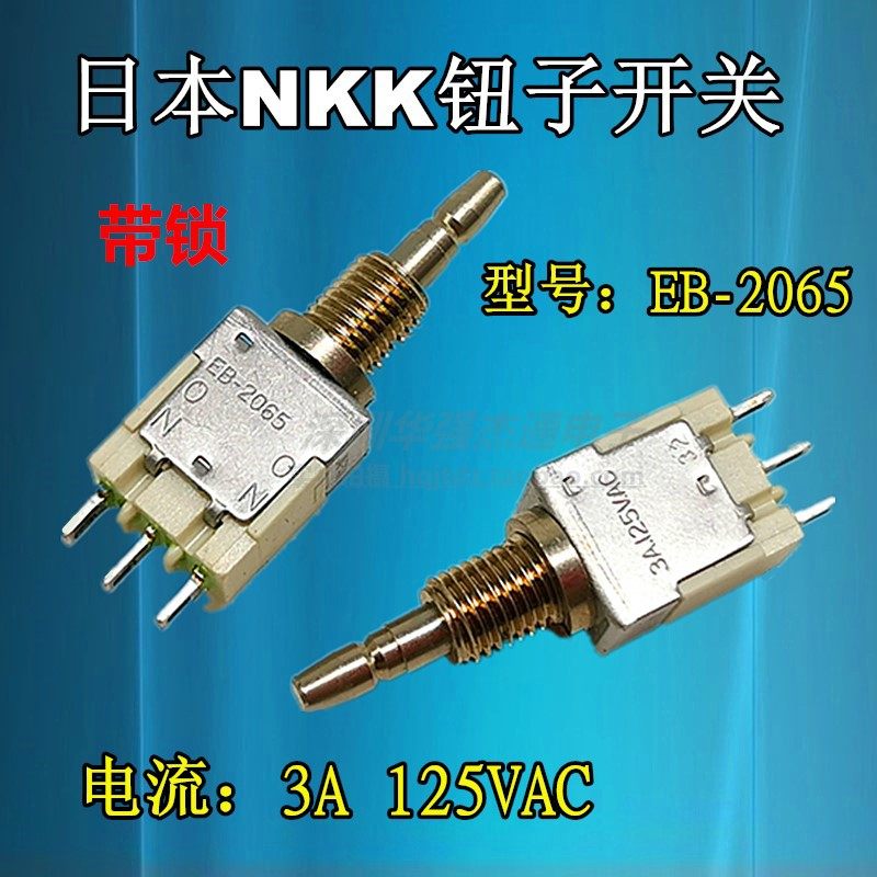 6mm日本NKK按钮开关EB-2065 自锁开关3脚ON ON 按键开关3A125VAC