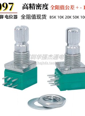 台产高精密正负10%双联6脚R097型音量电位器B5K10K20K50K100K500K