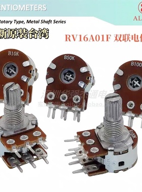 ALPHA进口148型双联双声道B10K B50K B100K音响功放音量电位器6脚