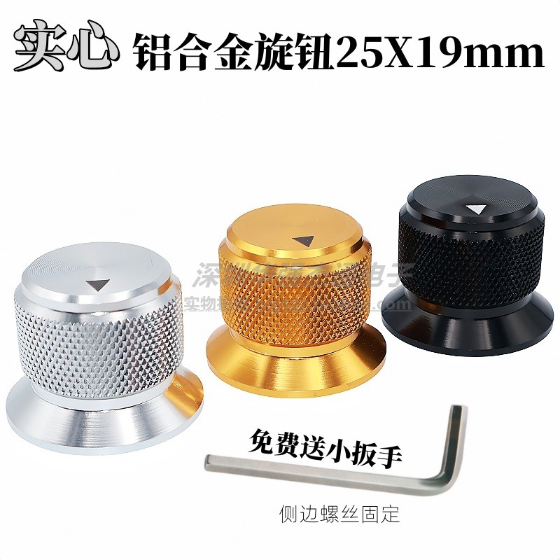 高档铝合金实心旋钮25X19 6mm孔 电位器电子仪器设备调节旋钮帽盖