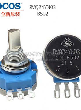 100%进口原装RVQ24YN03B502摩托赛车环游游戏机模拟机专用电位器