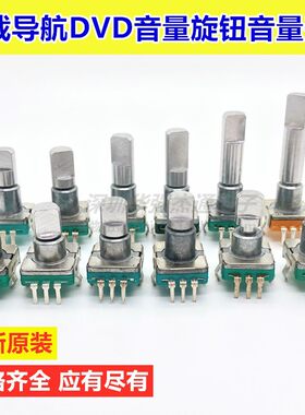 车载导航dvd360度带下旋钮开关