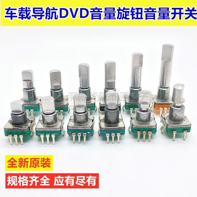 车载导航dvd360度带下旋钮开关
