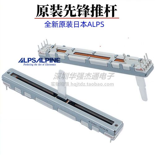 ALPS先锋调速推杆DCV1011