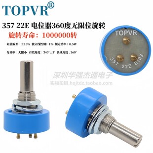 22E 502 B102 103 360度无限位旋转 202 高精密导电塑料电位器357