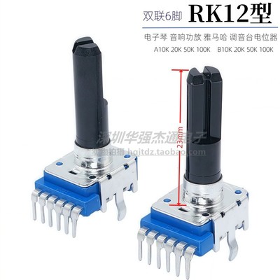 雅马哈调音台功放音响音量电位器