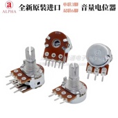 进口ALPHA艾华16型发烧音响功放吉他调音量电位器单联3脚双联6脚