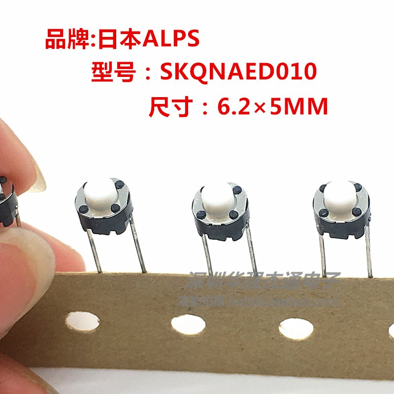 原装日本ALPS按键轻触开关6X6X5圆头SKQNAED010先锋混音台开关2脚 电子元器件市场 轻触开关/触摸开关 原图主图