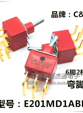 美国c&k钮子开关6脚2档弯脚E201MD1ABE小电流0.4VA摇臂拨动开关