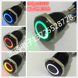 黑壳16MM金属按钮按键自复位 自锁开关带灯12V天使眼汽车电脑改装