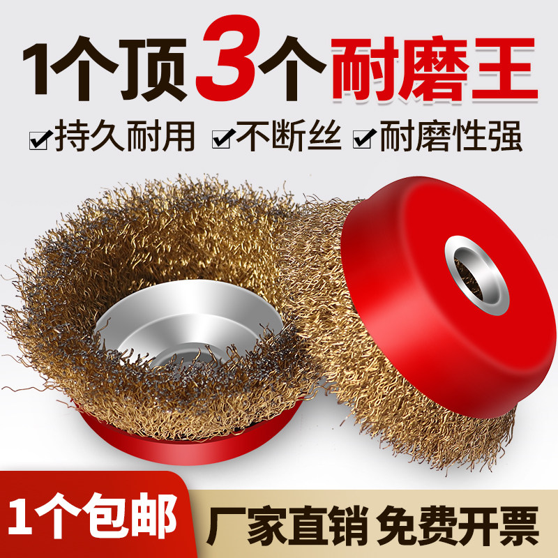 碗型钢丝轮钢丝刷除锈打磨神器