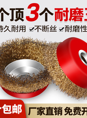 碗型钢丝轮钢丝刷除锈打磨神器