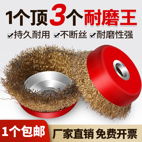 碗型钢丝轮钢丝刷除锈打磨神器