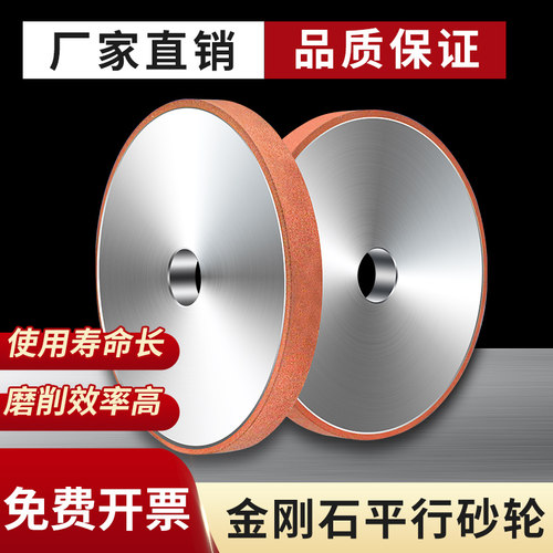 金刚砂轮钨钢砂轮合金磨钨钢石