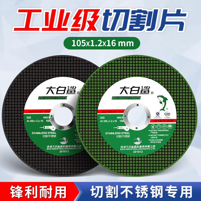 切割片打磨片切割锋利更耐磨