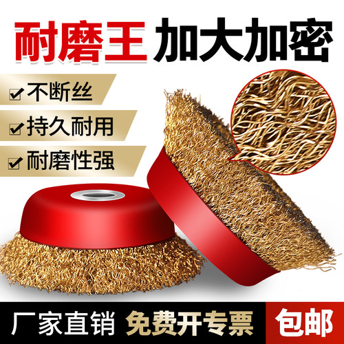 碗型钢丝轮打磨除锈抛光神器