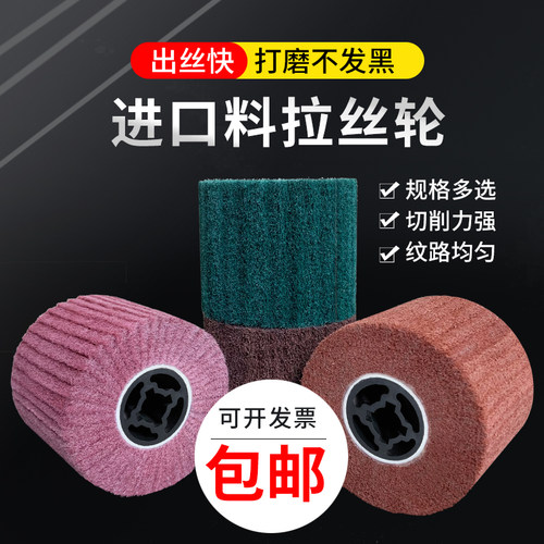 进口拉丝轮不锈钢镜面金属