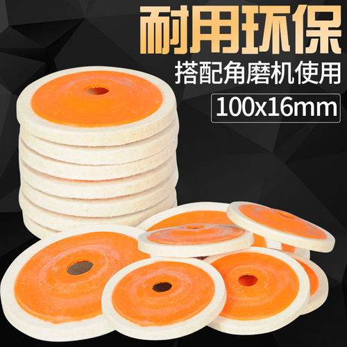 【精细耐用】精细抛光，盖板和羊毛轮结合紧密，耐用耐磨           【安全环保】采用优质纯羊毛，抛光过程中不脱毛，使用寿命长