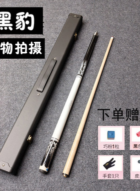 黑豹大头杆二分之一分体台球杆中式黑八美式九球杆中头11.5mm13mm