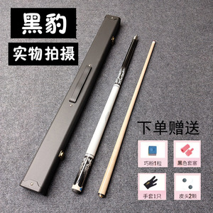 黑豹大头杆二分之一分体台球杆中式黑八美式九球杆中头11.5mm13mm