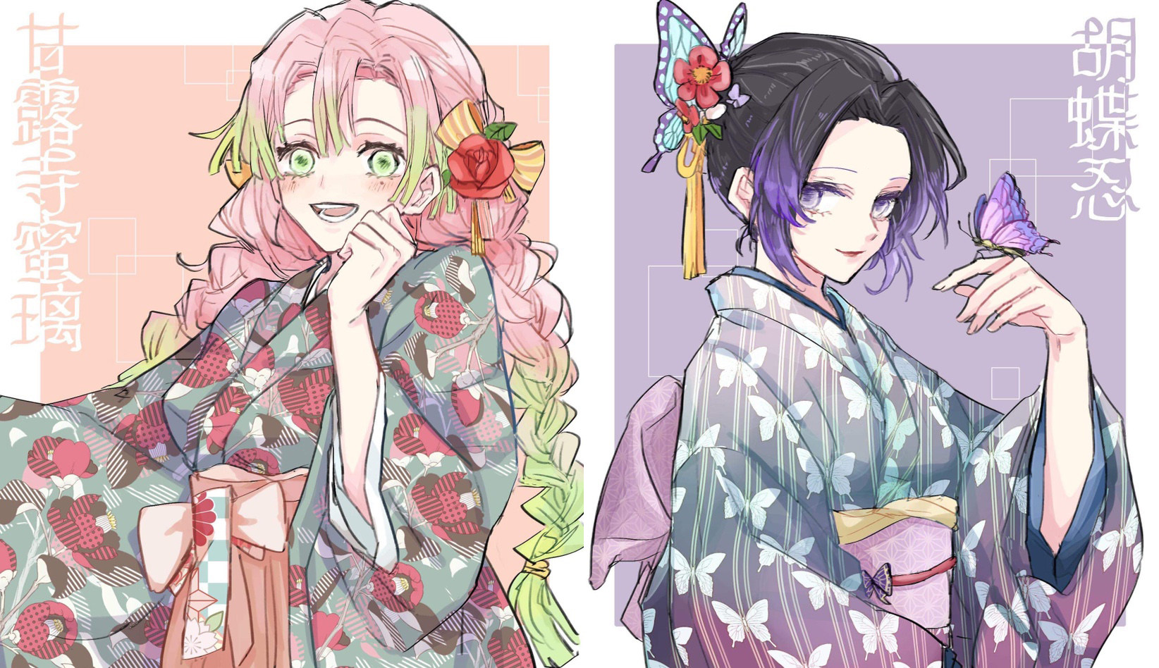 鬼灭之刃cos甘露寺蜜璃/蝴蝶忍和服女cos虫恋cp