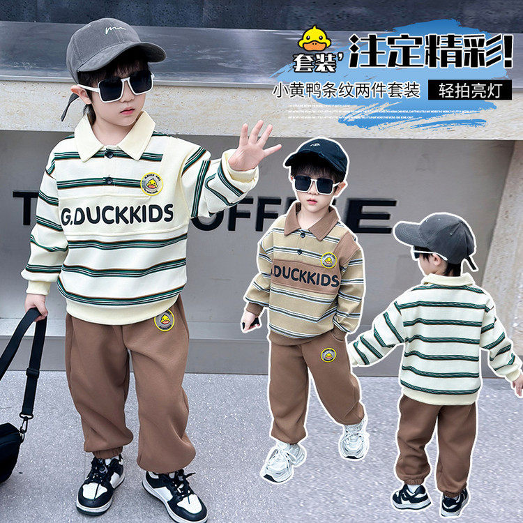小黄鸭男童套装1一3-7岁5宝宝春秋6儿童装条纹卫衣休闲裤子两件套