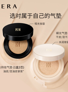 Hera赫研韩国爱茉莉黑金气垫bb霜遮瑕保湿粉底持久不脱妆赫拉气垫