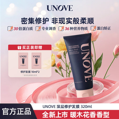 韩国柔诺伊柔顺修护发膜