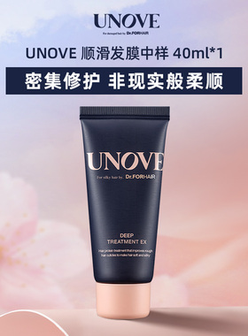[保证正品]UNOVE发膜洗发水旅行装超值蛋白滋养顺滑修护受损发质