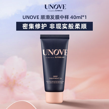 [保证正品]UNOVE发膜洗发水旅行装超值蛋白滋养顺滑修护受损发质