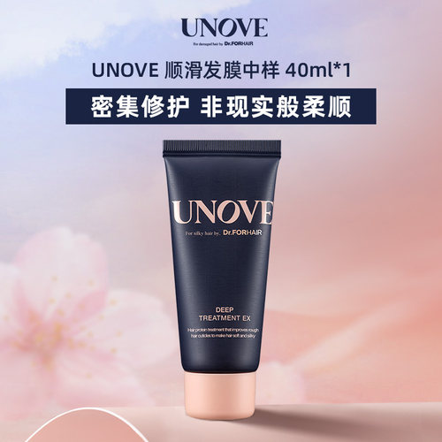 [保证正品]UNOVE发膜洗发水旅行装超值蛋白滋养顺滑修护受损发质