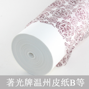 滕云阁书画宣纸手卷长卷版画拓片纸著光牌温州皮纸大规格50/100米