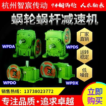 Iron case 70 WP reducer small reducer worm gear parts horizontal vertical governor variable speed motor