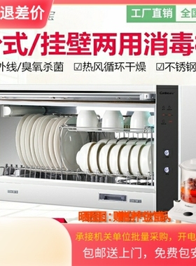 Canbo/康宝 ZTP70A-W13/XDZ40-WA3A家用壁挂式沥水台式消毒碗柜