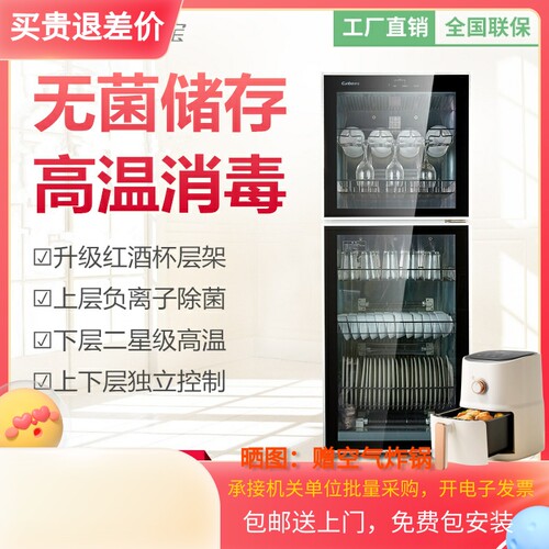 康宝立式商用双门消毒碗柜触摸屏