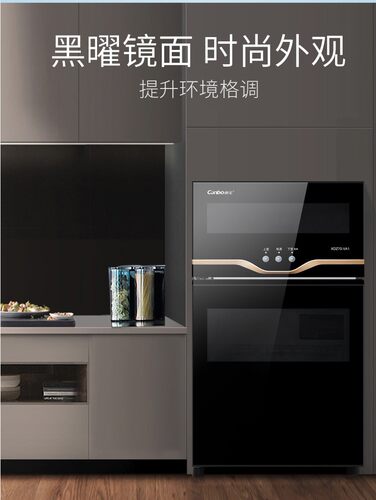 康宝紫外线高温消毒立式双门