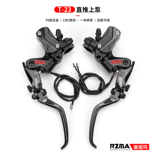 RZMA瑞祖玛T23直推上泵刹车上泵