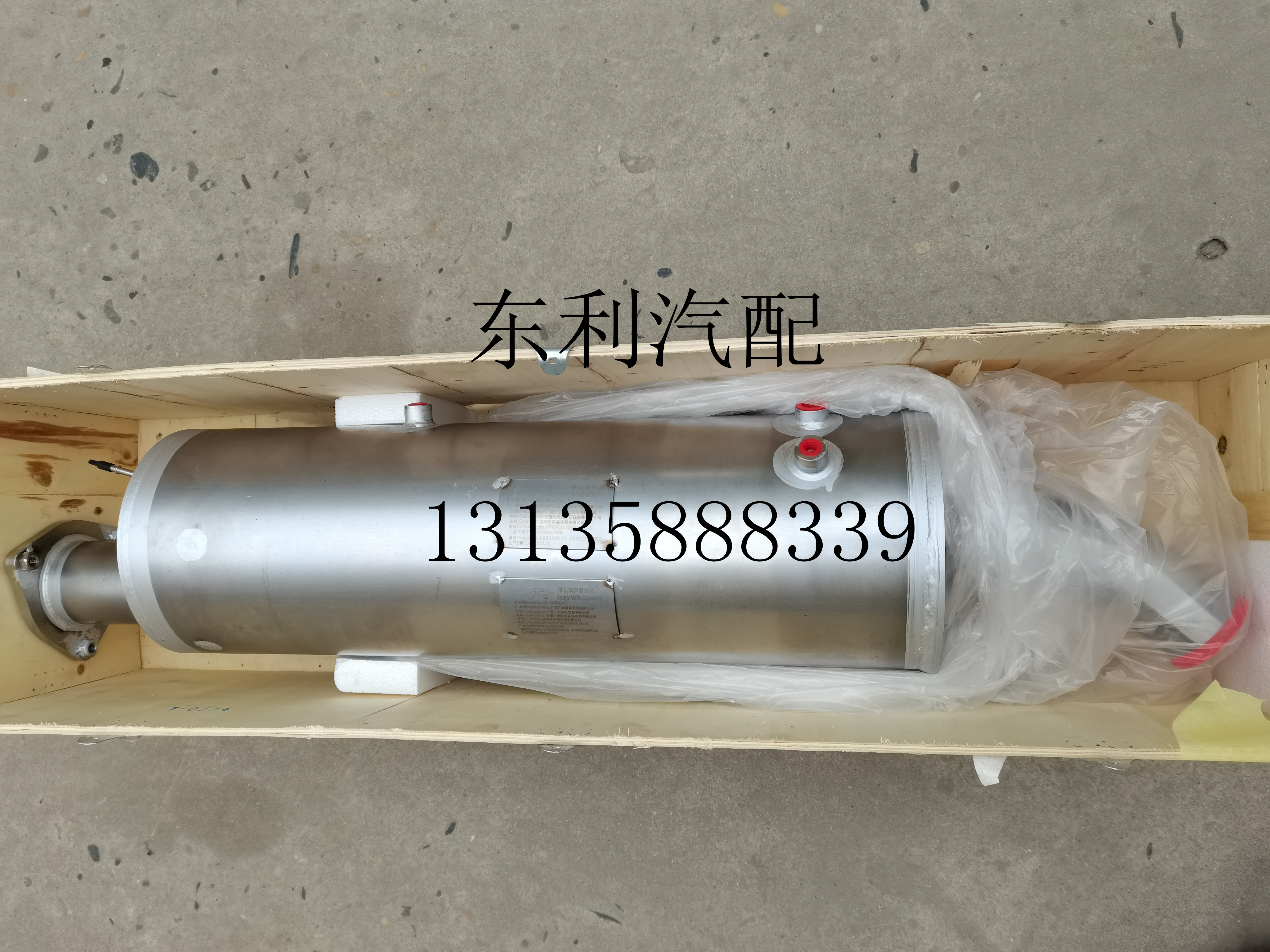 东风多利卡玉柴催化器