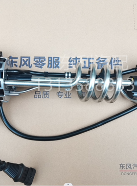 东风多利卡液位传感器凯普特