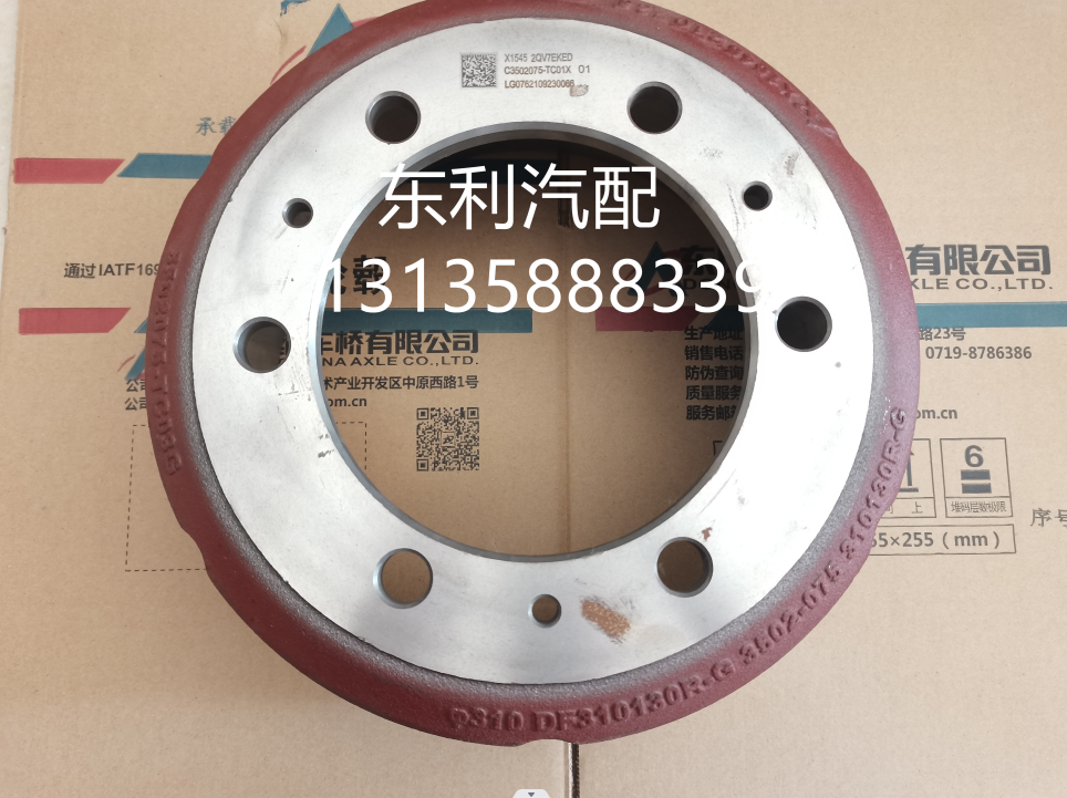 东风凯普特制动鼓刹车鼓