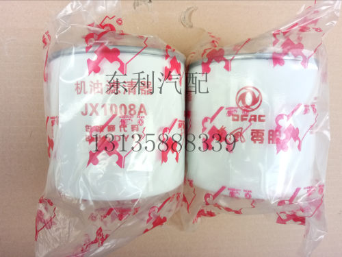 东风多利卡油水 机油柴油滤芯FF5327 CX0707 CX0708 JX1008A
