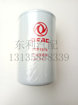 CRF1014 东风多利卡 柴油滤芯 四达发动机 原厂 现货D5 D6 D7 D8